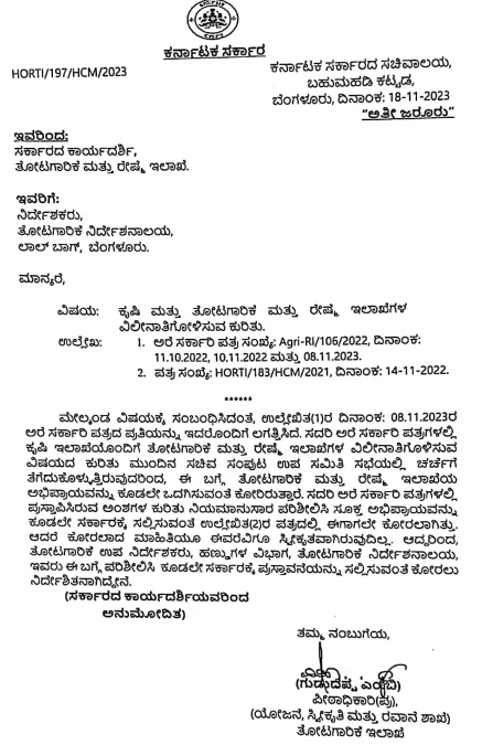 department manager government order