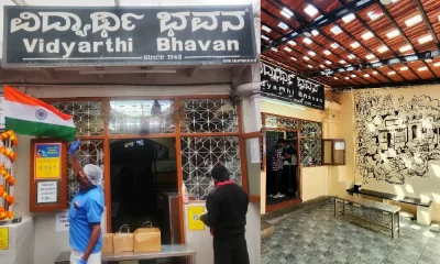 Vidyarthi Bhavana