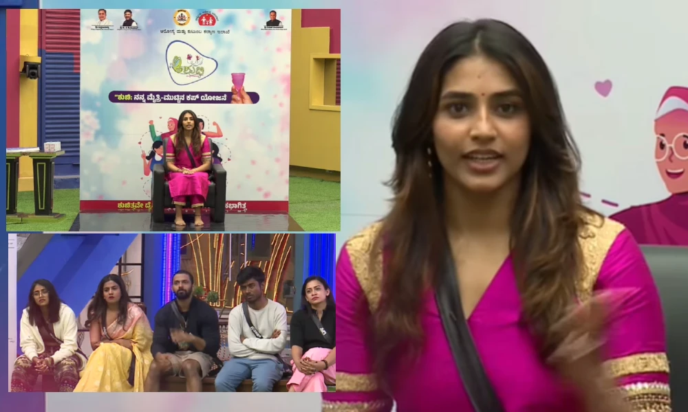 Actress Sapthami Gowda has raised awareness about 'menstrual cup' in 'Bigg Boss' house