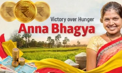 BCM Hostel Anna Bhagya Scheme