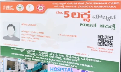 Arogya Karnataka New card Treatment