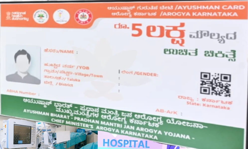 Arogya Karnataka New card Treatment