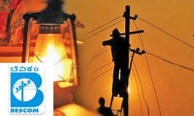 There will be power outages in several parts of Bengaluru on Saturday
