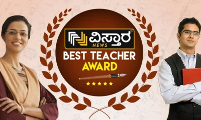 Best teachers Vistaranews awards