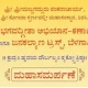Bhagavad Gita abhiyan 2