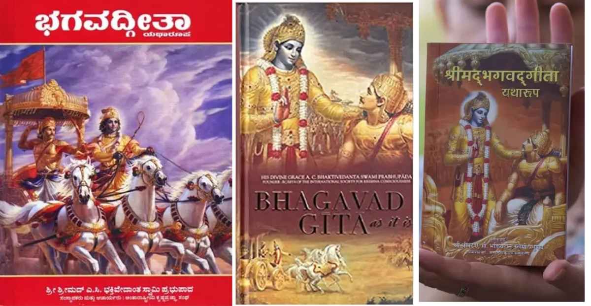 Bhagavadgeetha books