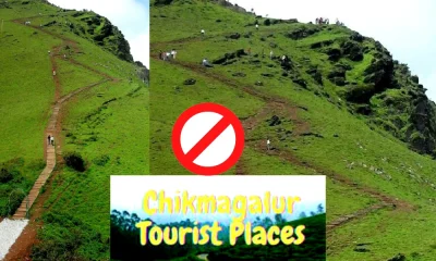 Chikkamagaluru tourist destination to be banned from December 22