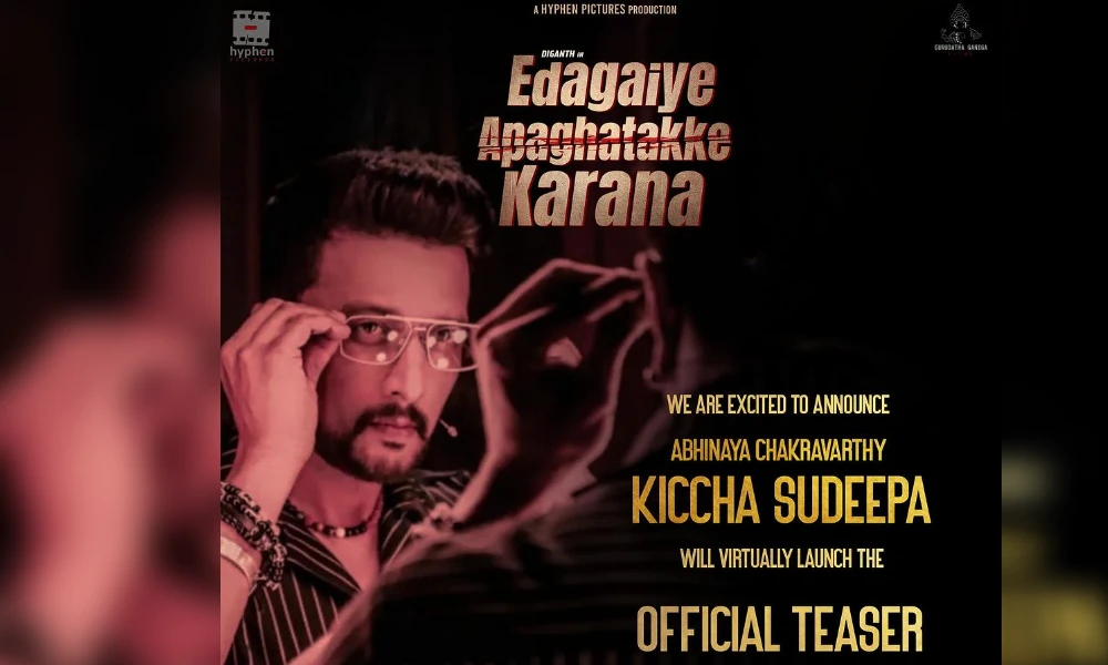 Edagaiye Apghatakke Karana teaser Release By Kichcha Sudeep