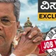 Government Job Vistara Exclusive