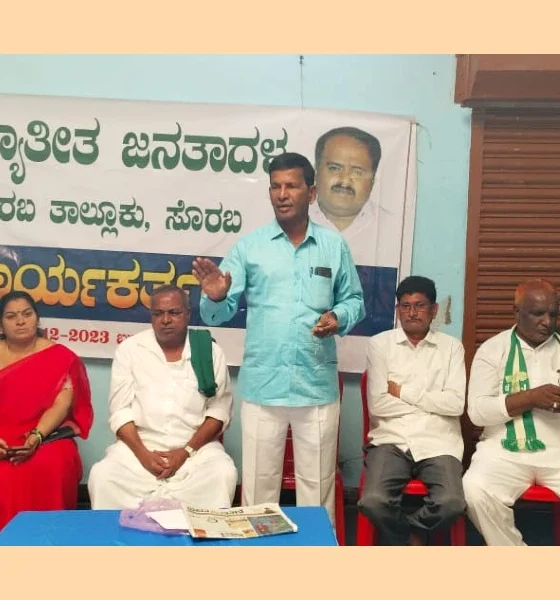 JDS party Joining programme in Soraba