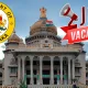 Karnataka Government Job