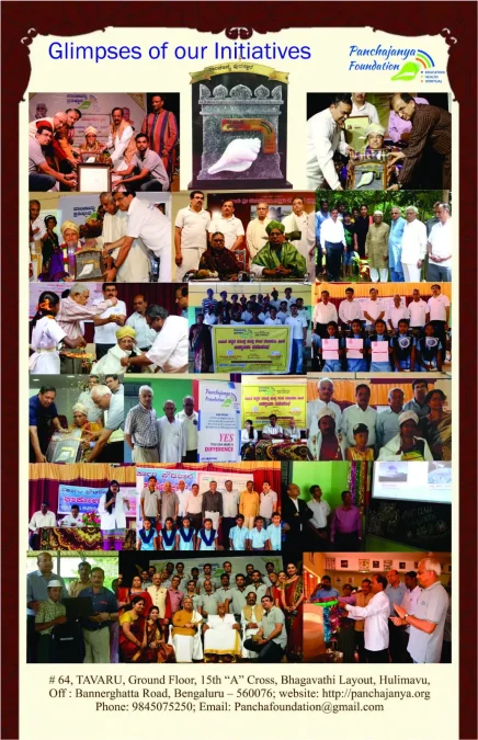 Panchajanya foundation and award  