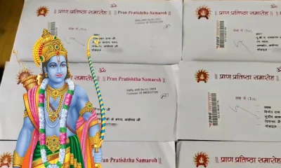 Ram Mandir Invitations