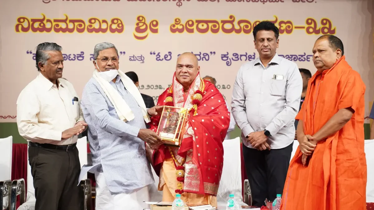 Siddaramiah Nidumamidi