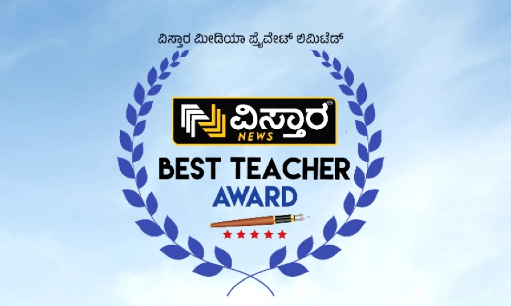 Vistara News Best Teacher Award-2023 programme in Ballari on December 2