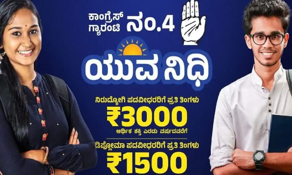 Yuva Nidhi Scheme registration to begin from December 26 and January 12 money will be credited