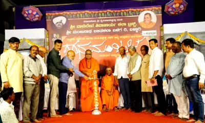 gaana Manjula programme inauguration at ballari