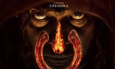 Actor Upendra UI First Look Teaser Out