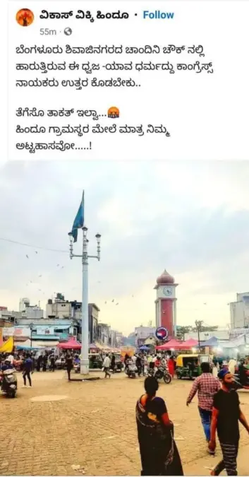 Flag Controversy Shivajinagar2