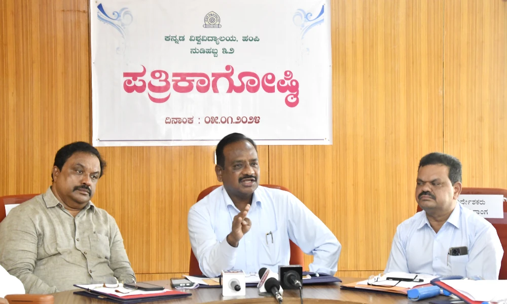 Hampi Kannada University Chancellor Dr D V Paramashivamurthy pressmeet