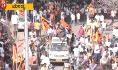 Hanuman Flag Mandya Protest