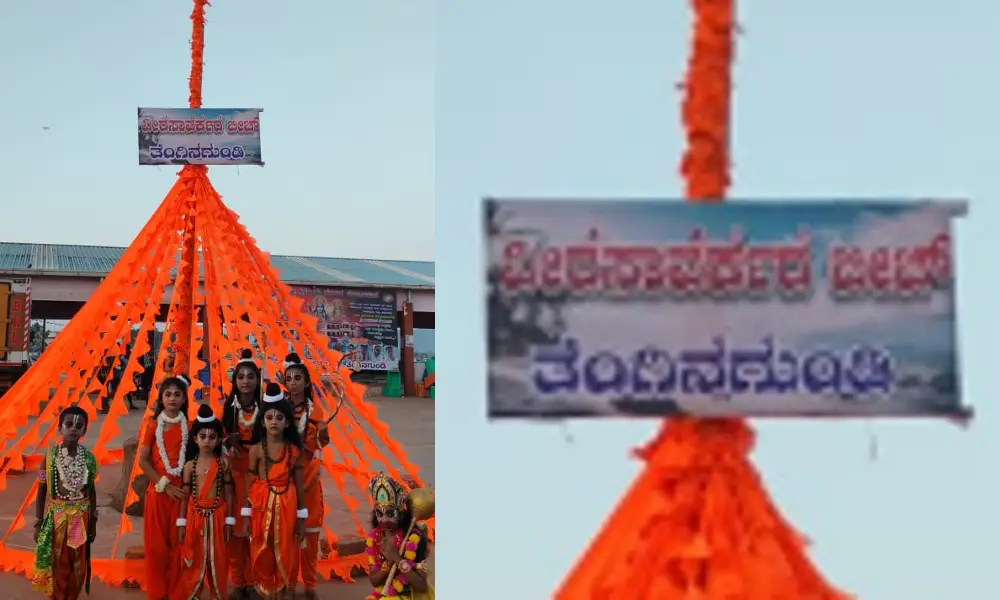 Hanuman Flag Bhatkal Case2