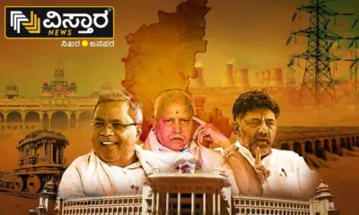 Karnataka Live vistara