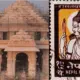 nepal post stamp