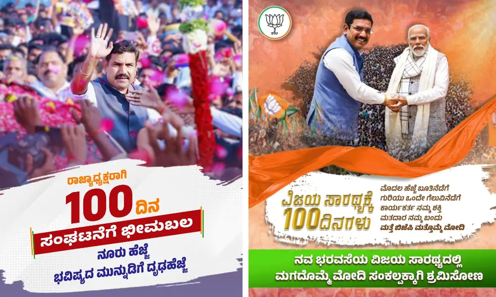 BY Vijayendra completes 100 days Gearing up for Lok Sabha election