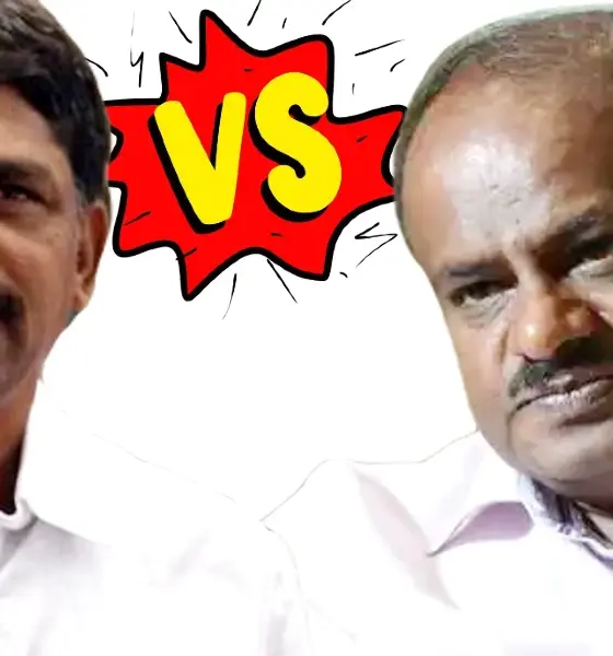 DK Suresh and hd kumaraswamy