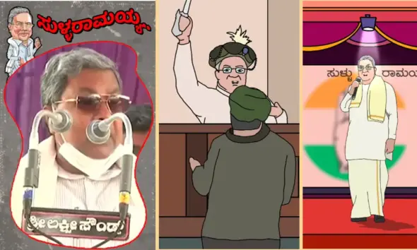 Enilla.. Enilla! CM Siddaramaiah