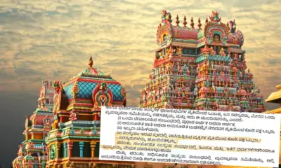 Hindu Temples order