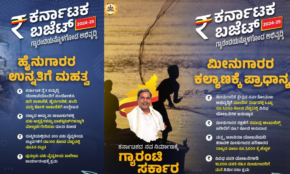 Here are the highlights of the Karnataka budget