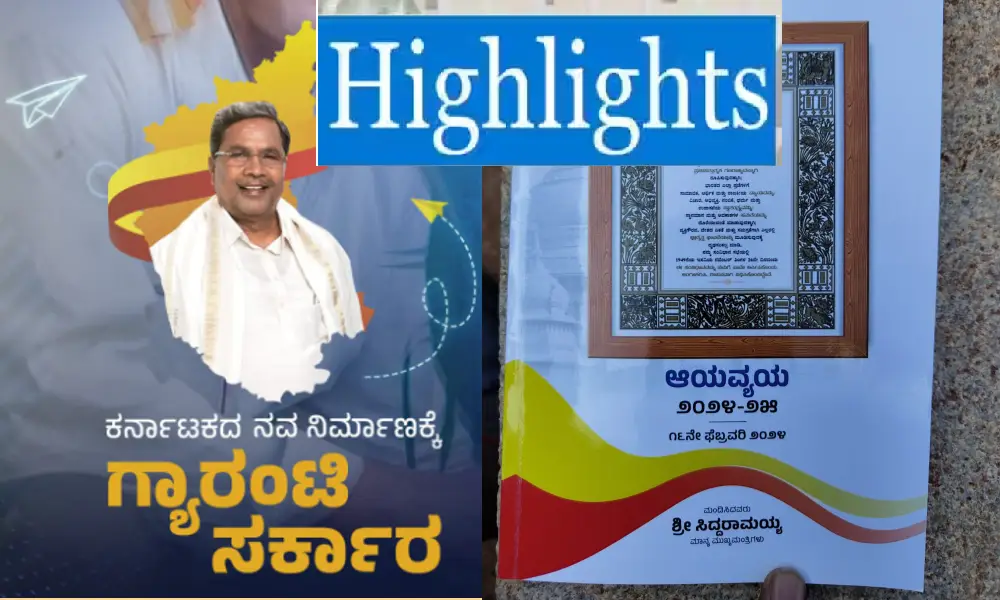 Karnataka Budget 2024 High lights