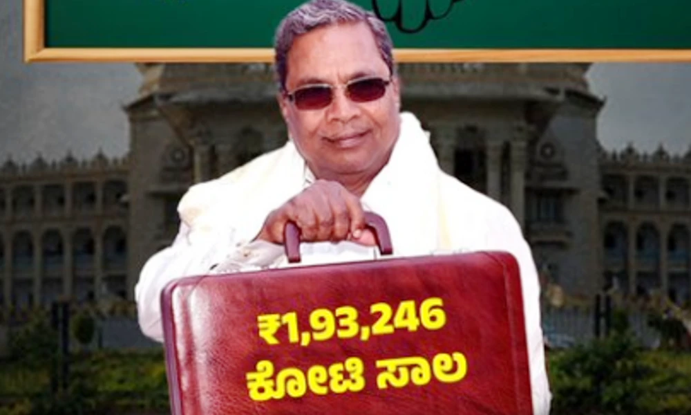 Karnataka Budget 2024 new 1