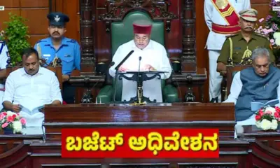 Karnataka Budget session 2024 Thawar Chand Gehlot