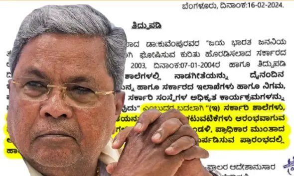 Nadageethe row Siddaramaiah BJP