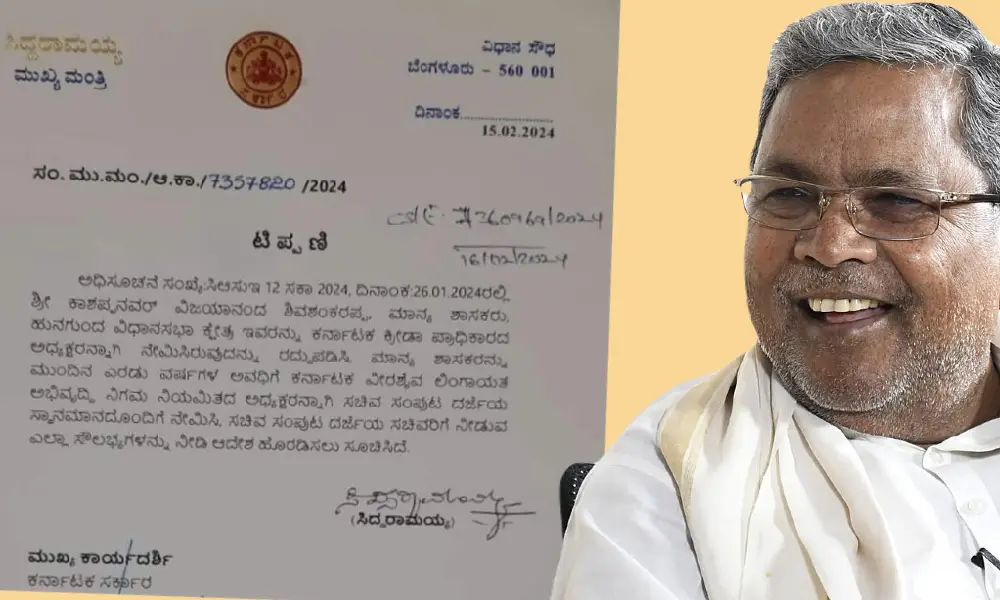 Nigama Mandali Vijayananda Kashappanavar siddaramaiah