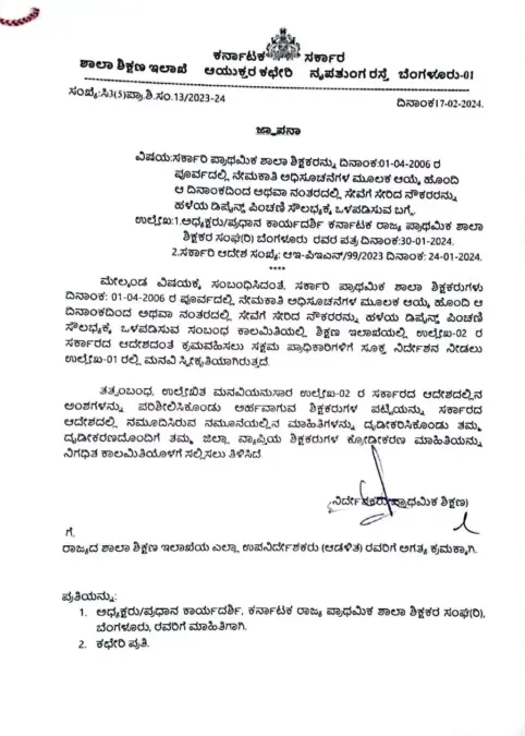 OPS News government order