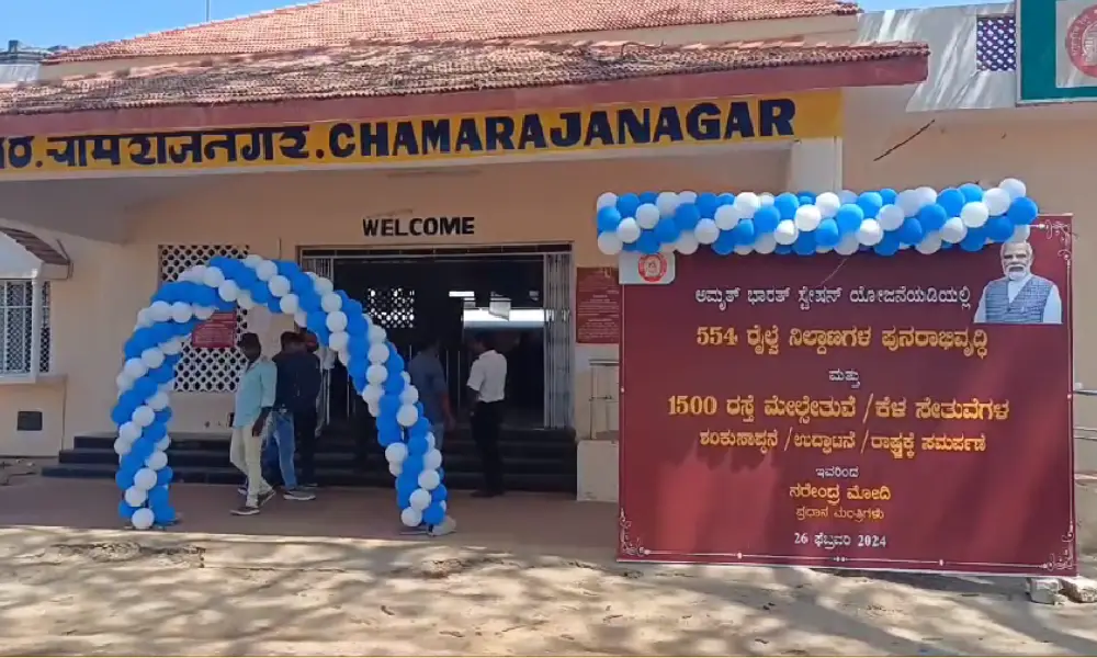 Railway project Chamarajanagara