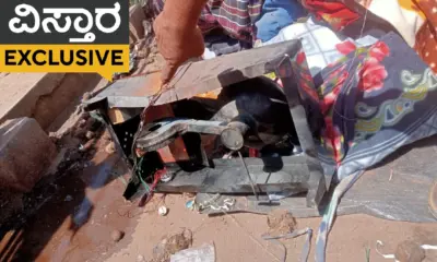 Gas stove like object explodes in Shivamogga Two serious