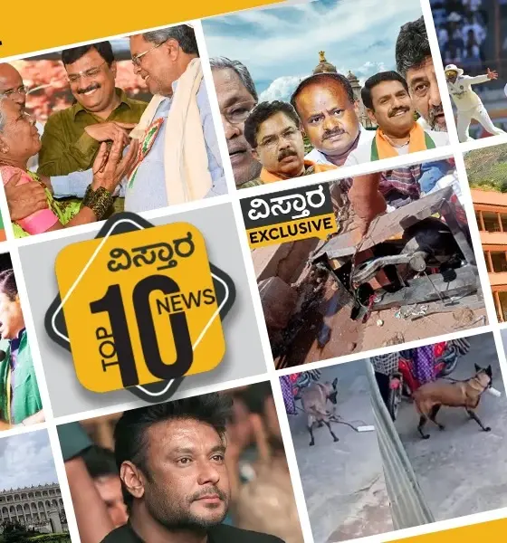 Top 10 news in kannada