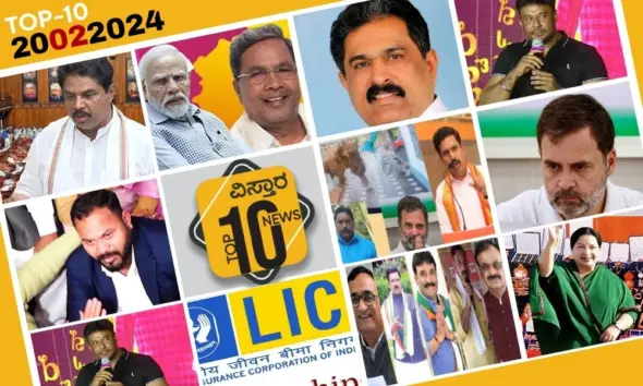 Kannada Top10 news