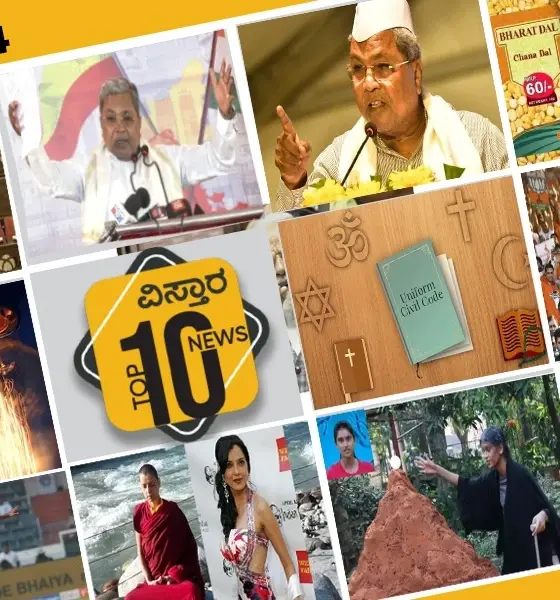 Top 10 news in kannada