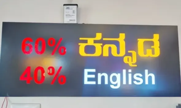 kannada signboards 60%