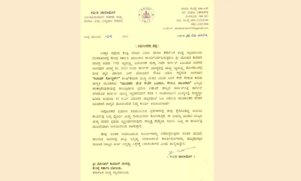 minister satish jarakiholi congratulated mohan kumar danappa through a letter