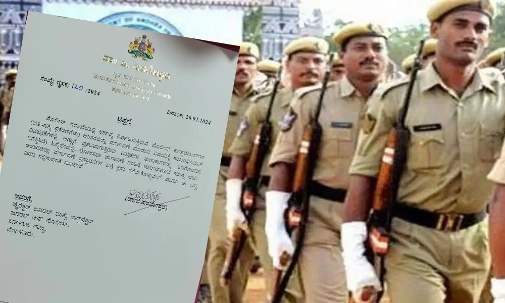 police Transfer Karnataka