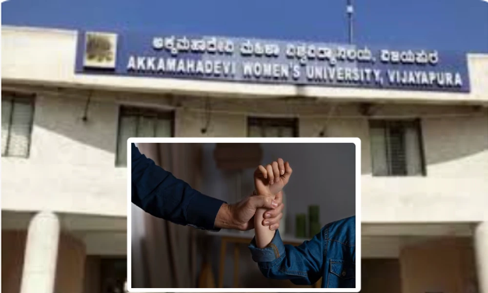 Physical abuse Akkamahadevi Womens University