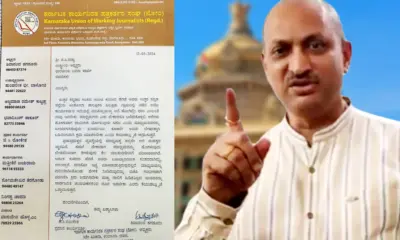 KUWJ demands unconditional apology from Anantkumar Hegde and Complaint to BJP