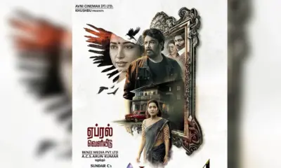 Aranmanai 4 Trailer Tamannaah Bhatia